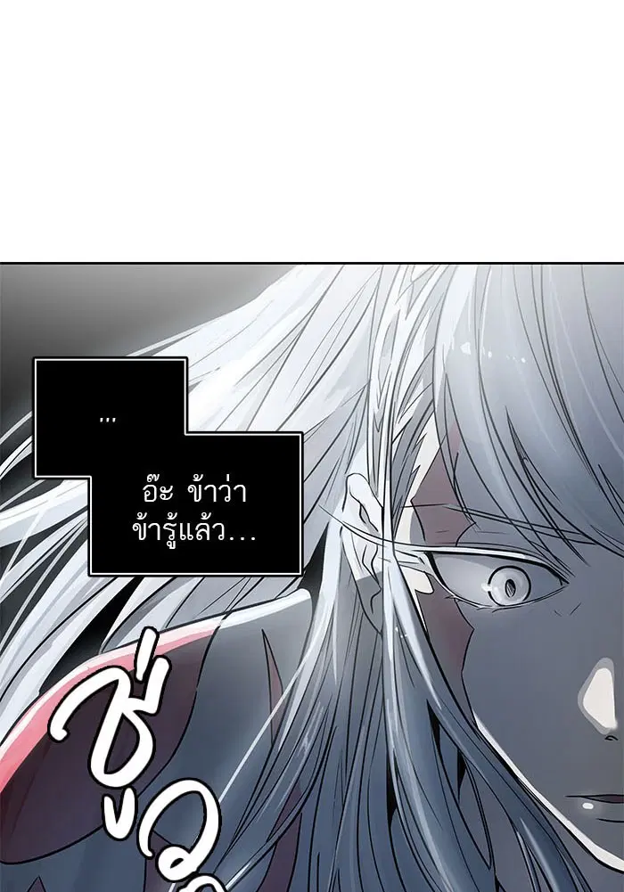 Tower of God ตอนที่ 498 หน้า 67