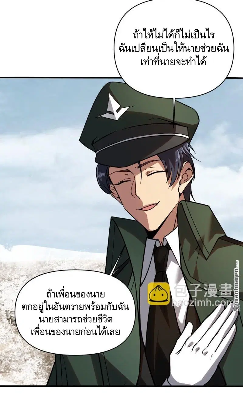 The First Order ตอนที่ 380 หน้า 61