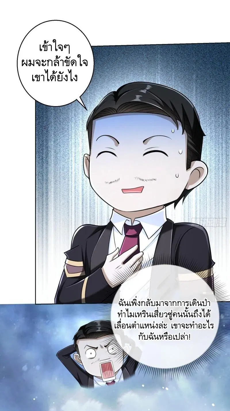 The First Order ตอนที่ 124 หน้า 56