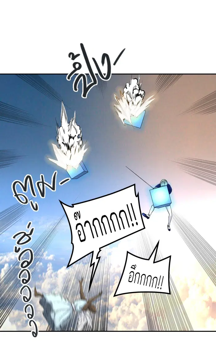 Tower of God ตอนที่ 406 หน้า 74