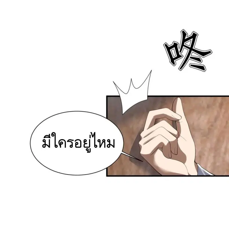 The First Order ตอนที่ 317 หน้า 11