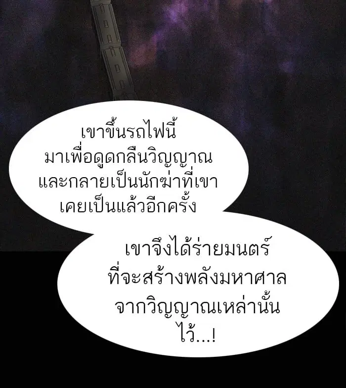 Tower of God ตอนที่ 265 หน้า 50