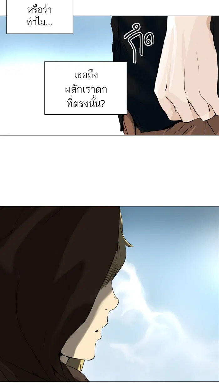 Tower of God ตอนที่ 225 หน้า 33