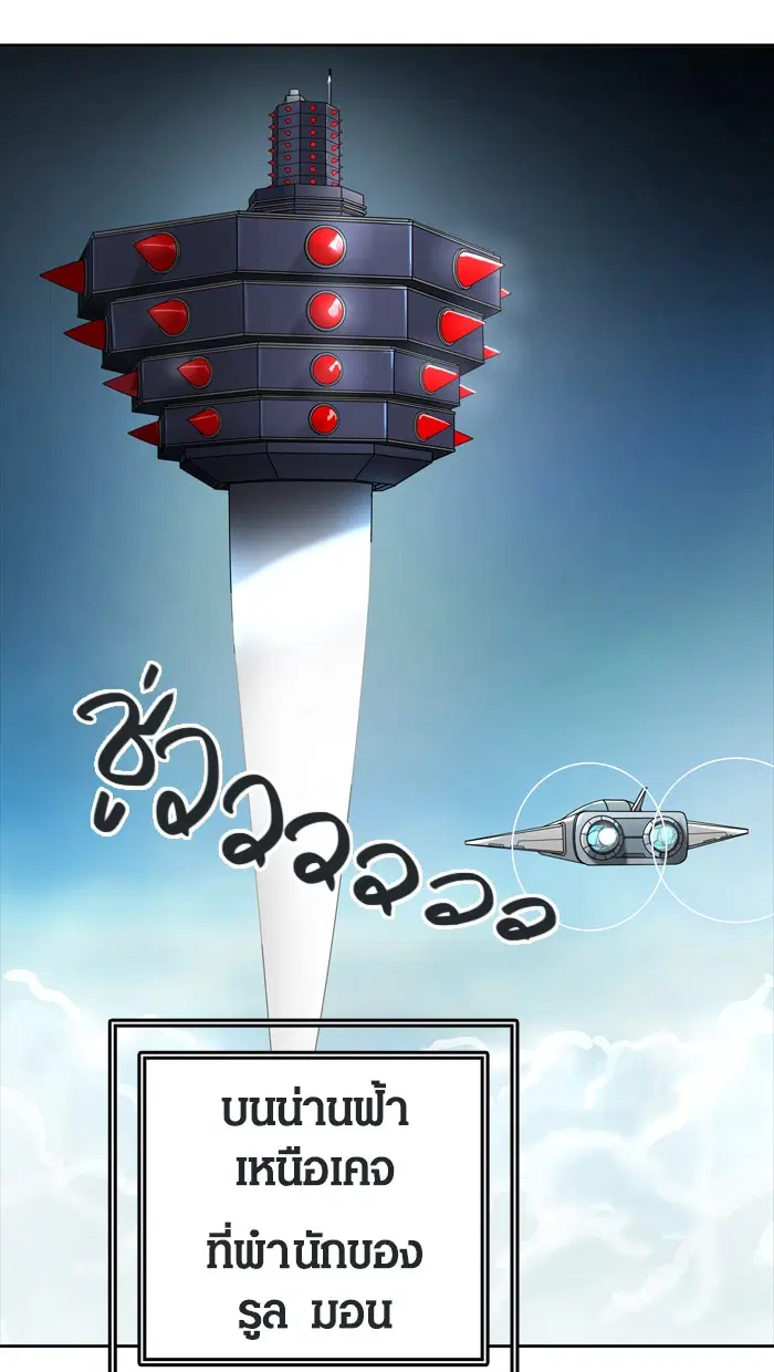 Tower of God ตอนที่ 438 หน้า 26