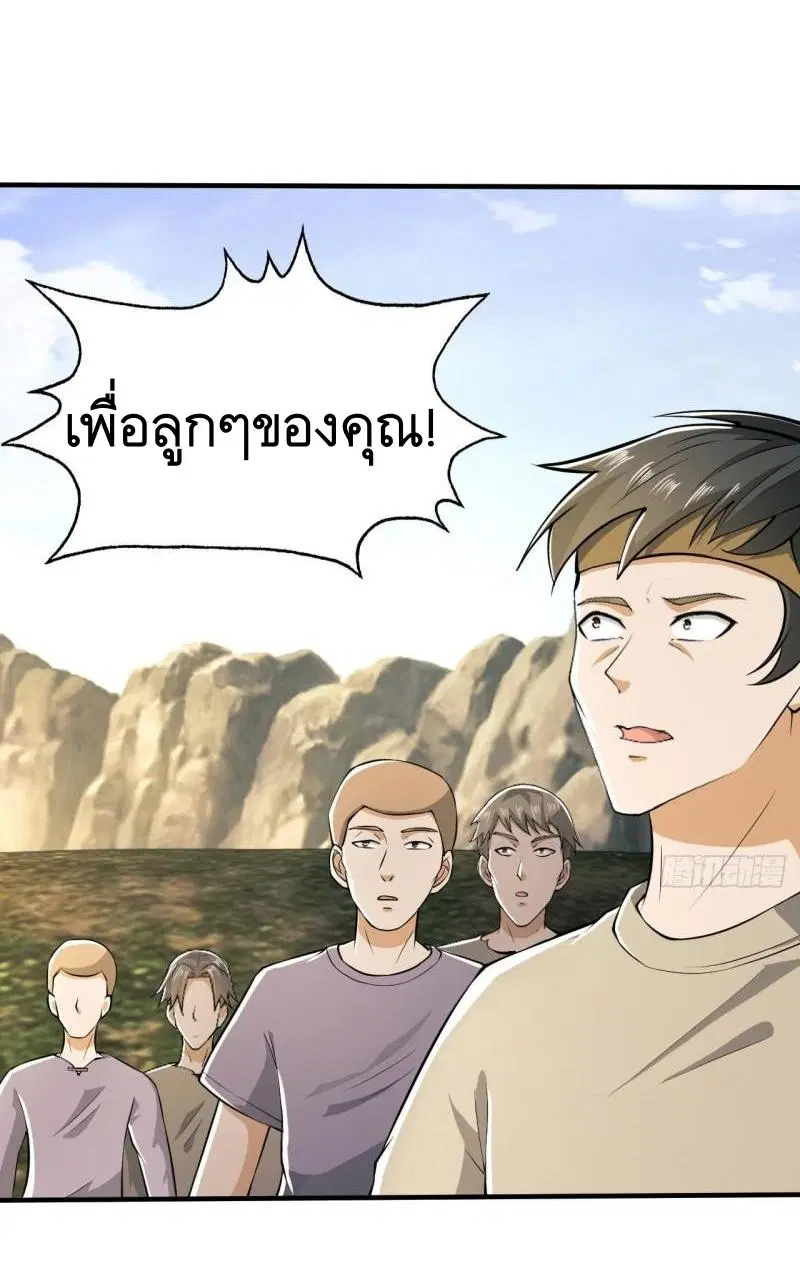 The First Order ตอนที่ 165 หน้า 46