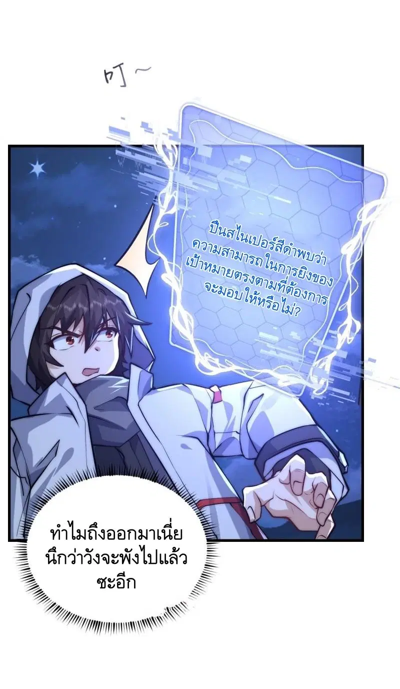 The First Order ตอนที่ 362 หน้า 36