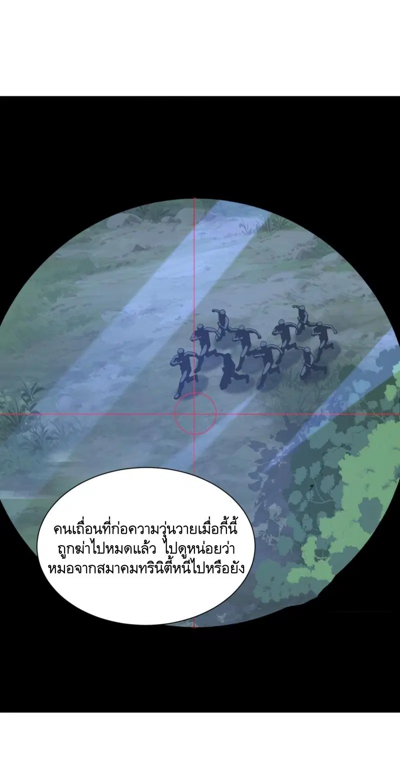 The First Order ตอนที่ 442 หน้า 33