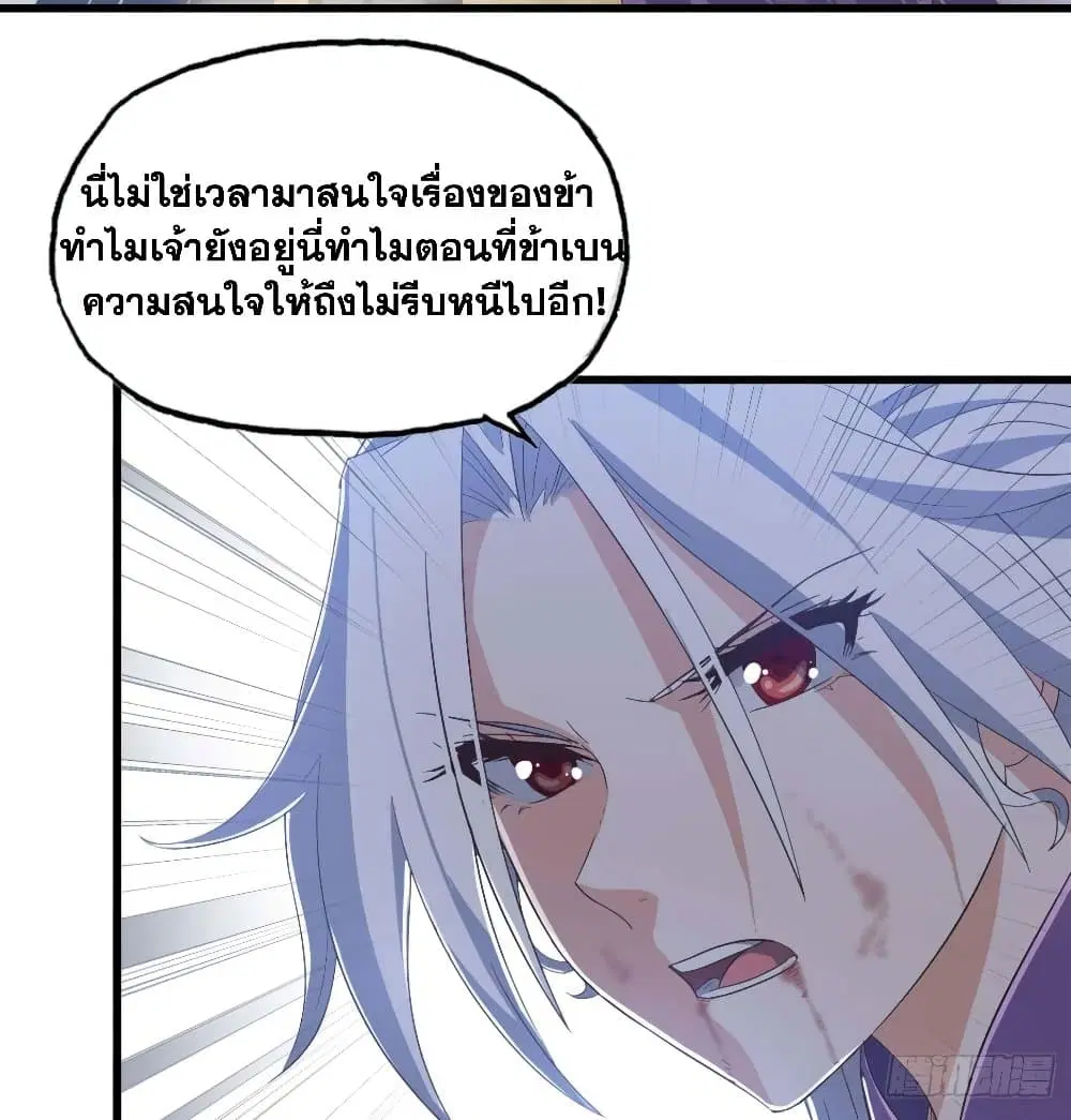 My Wife is a Demon Queen ตอนที่ 206 หน้า 13