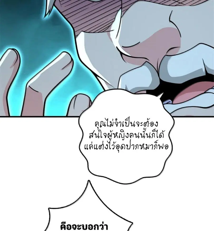 Release That Witch ตอนที่ 599 หน้า 53