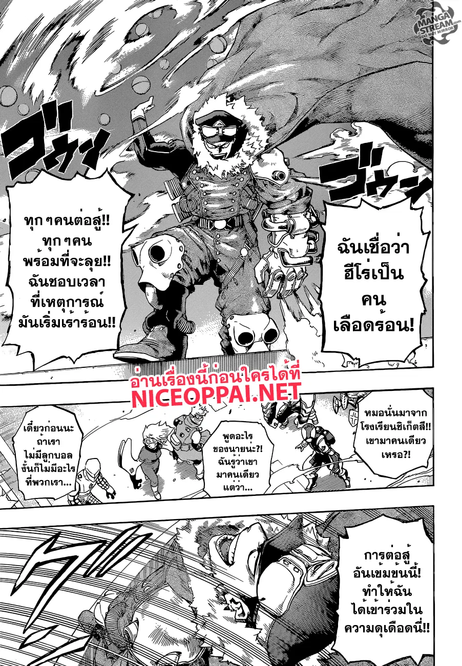 Boku no Hero Academia (My Hero Academia) ตอนที่ 104 หน้า 13