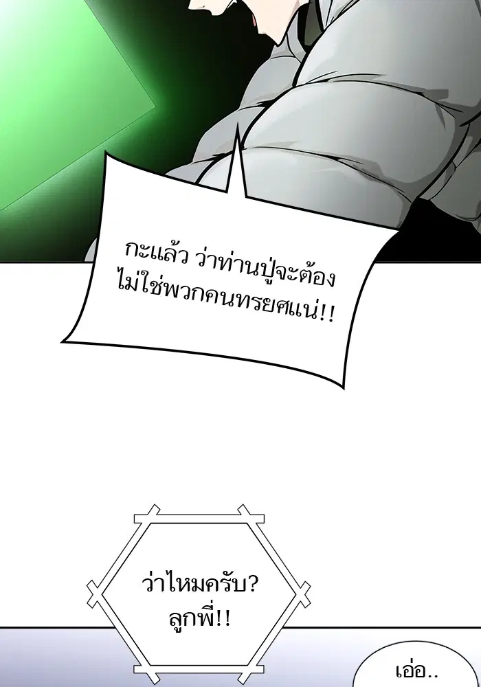 Tower of God ตอนที่ 585 หน้า 85