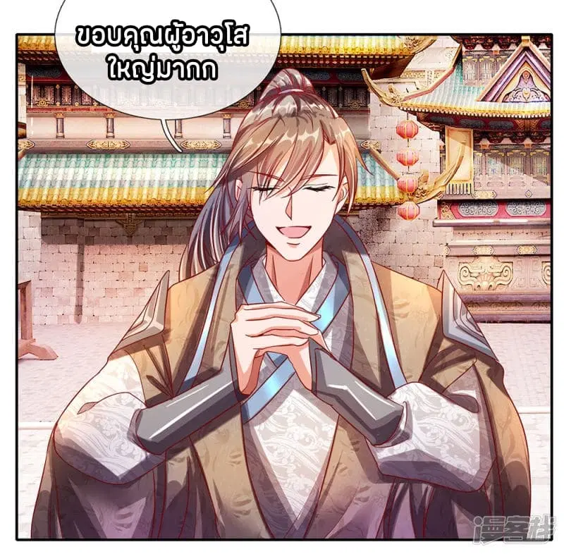 Sky Sword God ตอนที่ 103 หน้า 14