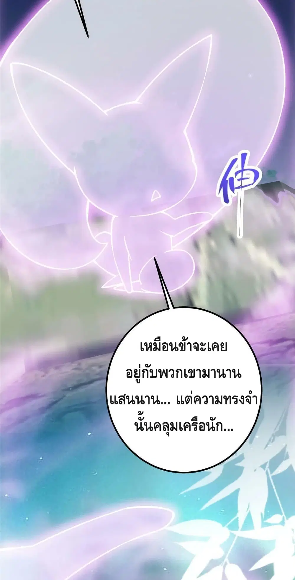 Keep A Low Profile ตอนที่ 108 หน้า 22