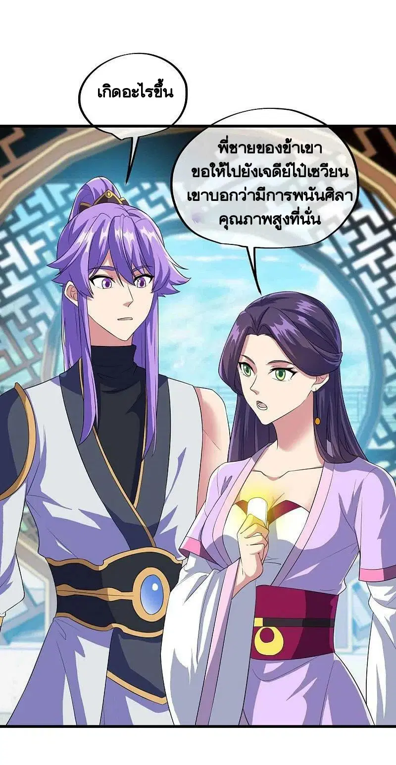 Peerless Battle Spirit ตอนที่ 443 หน้า 47