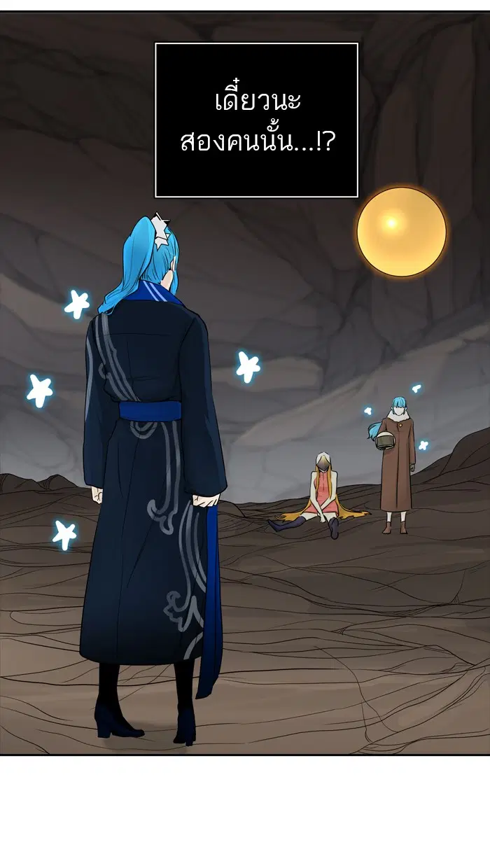 Tower of God ตอนที่ 365 หน้า 41