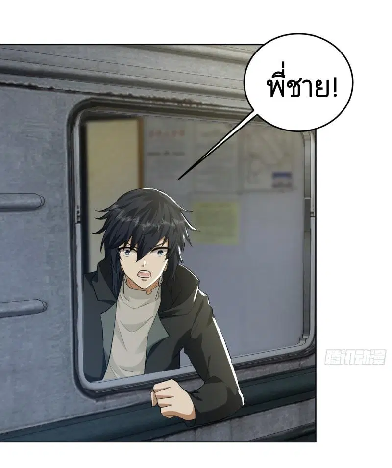 The First Order ตอนที่ 183 หน้า 42