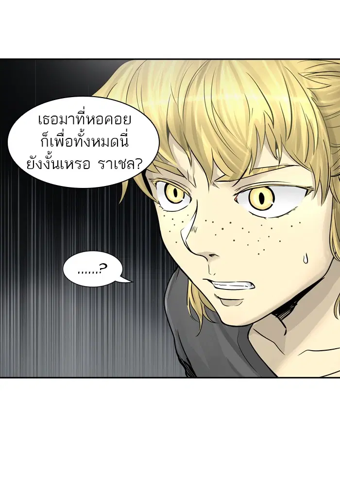 Tower of God ตอนที่ 393 หน้า 45