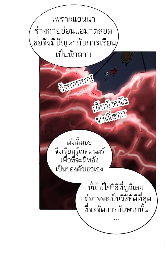 Tower of God ตอนที่ 260 หน้า 28