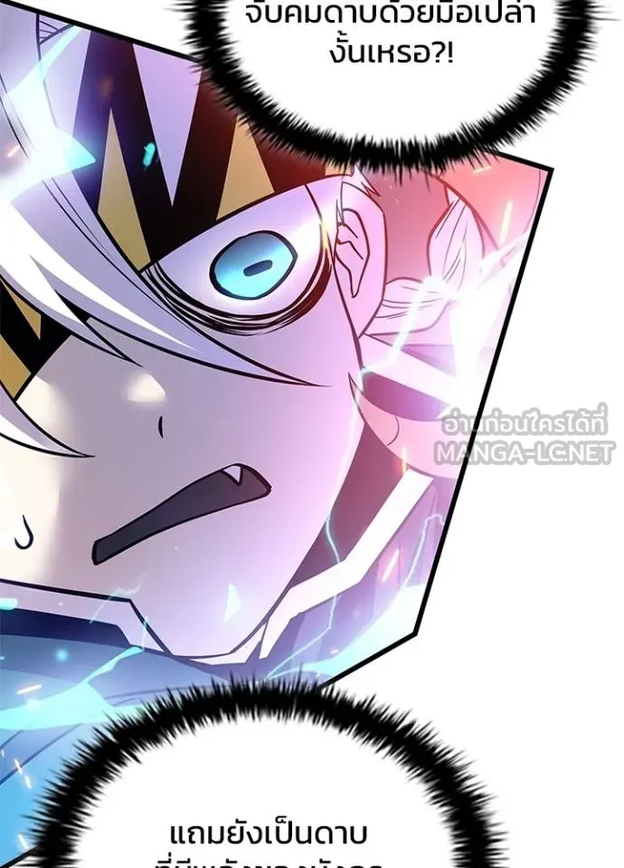 Villain to Kill ตอนที่ 176 หน้า 22