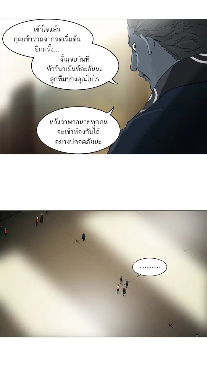 Tower of God ตอนที่ 201 หน้า 22