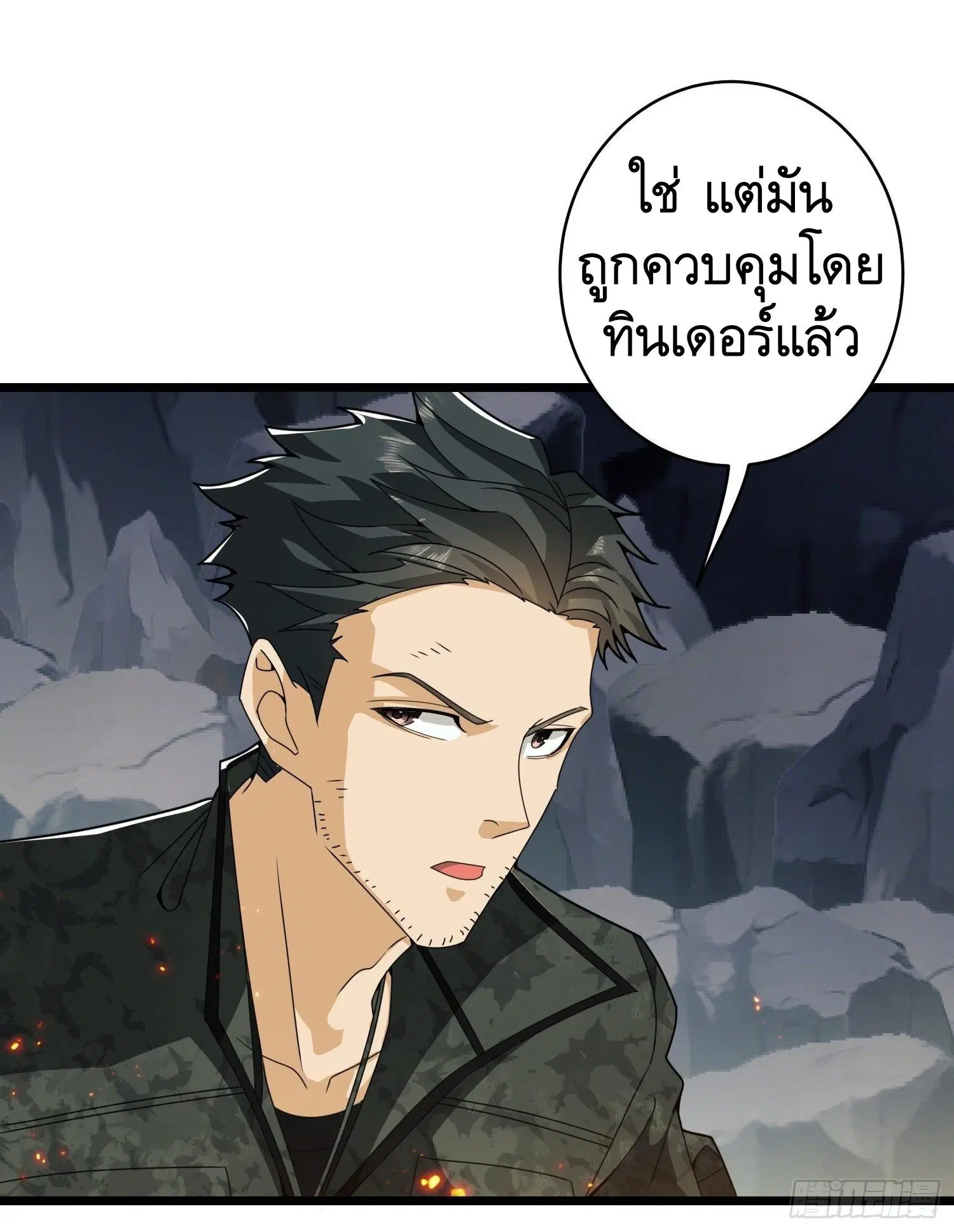 The First Order ตอนที่ 31 หน้า 47