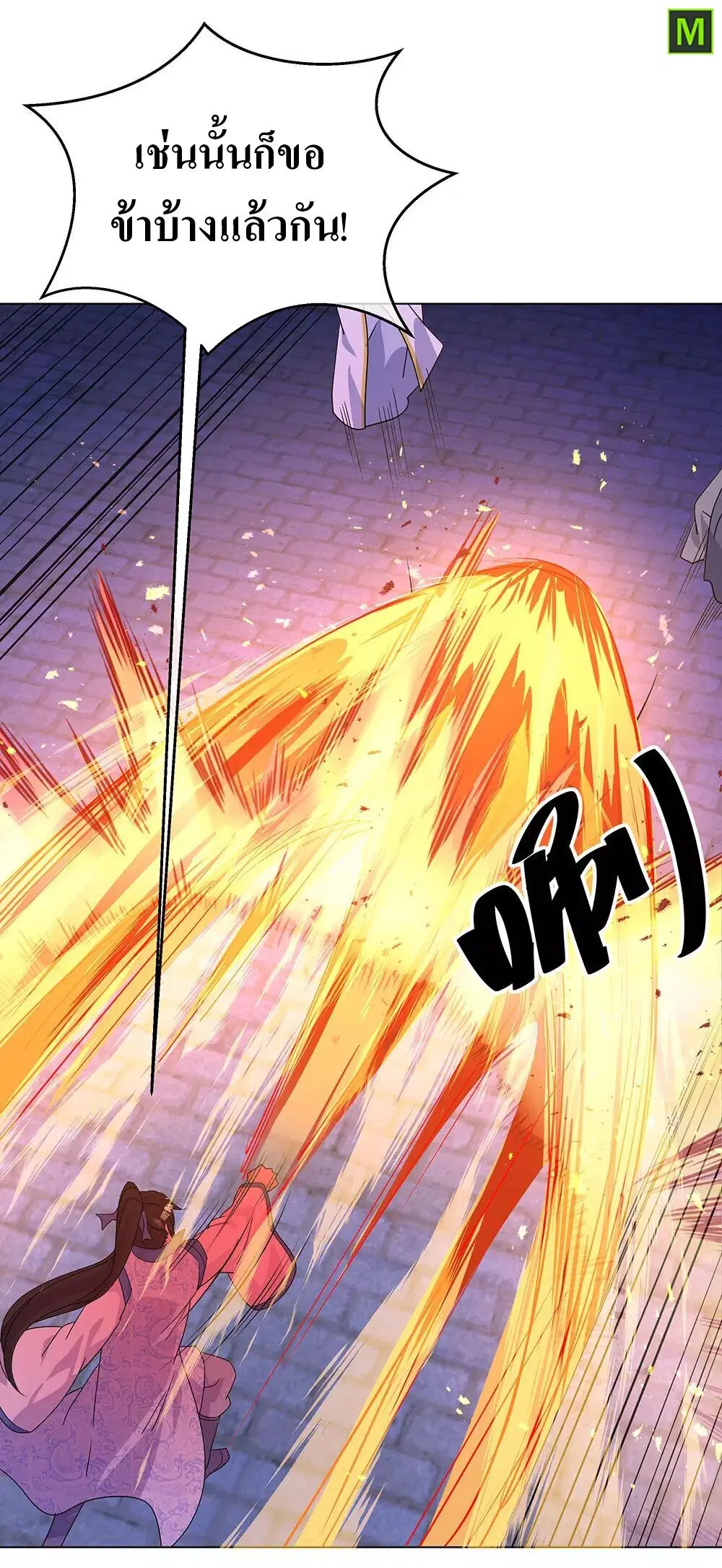 Peerless Battle Spirit ตอนที่ 234 หน้า 11