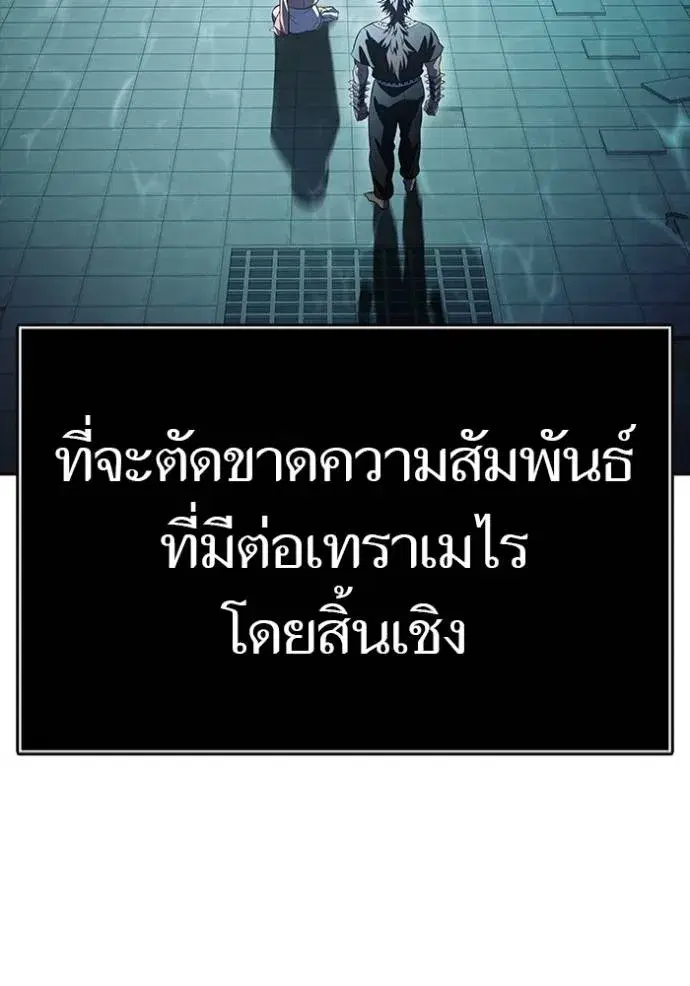 Tower of God ตอนที่ 645 หน้า 100