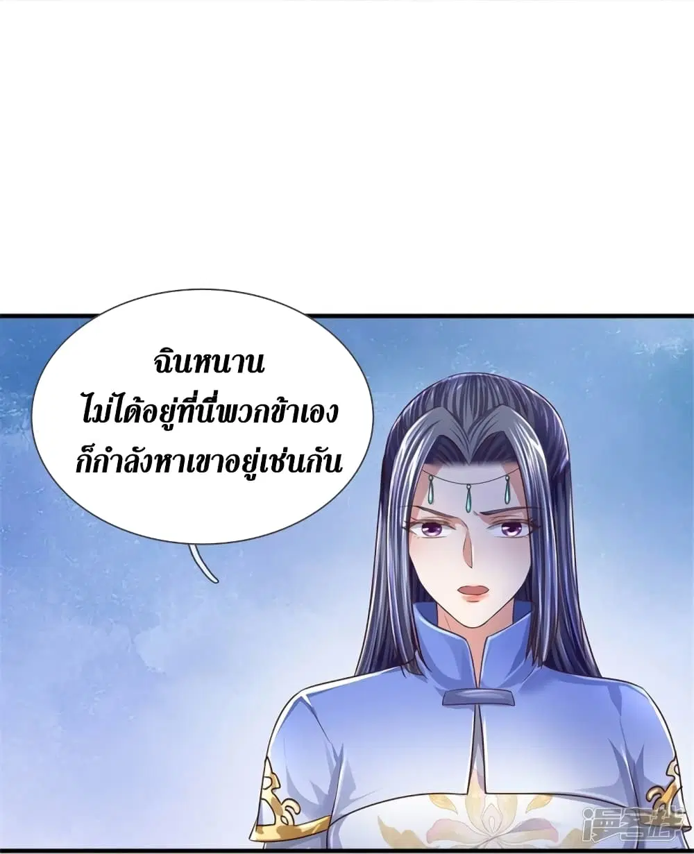 Sky Sword God ตอนที่ 551 หน้า 10