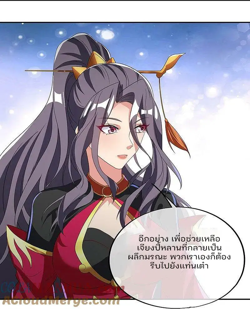 Peerless Battle Spirit ตอนที่ 574 หน้า 4