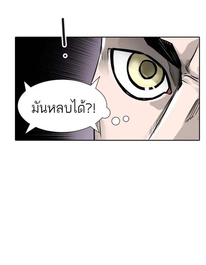 Tower of God ตอนที่ 460 หน้า 56
