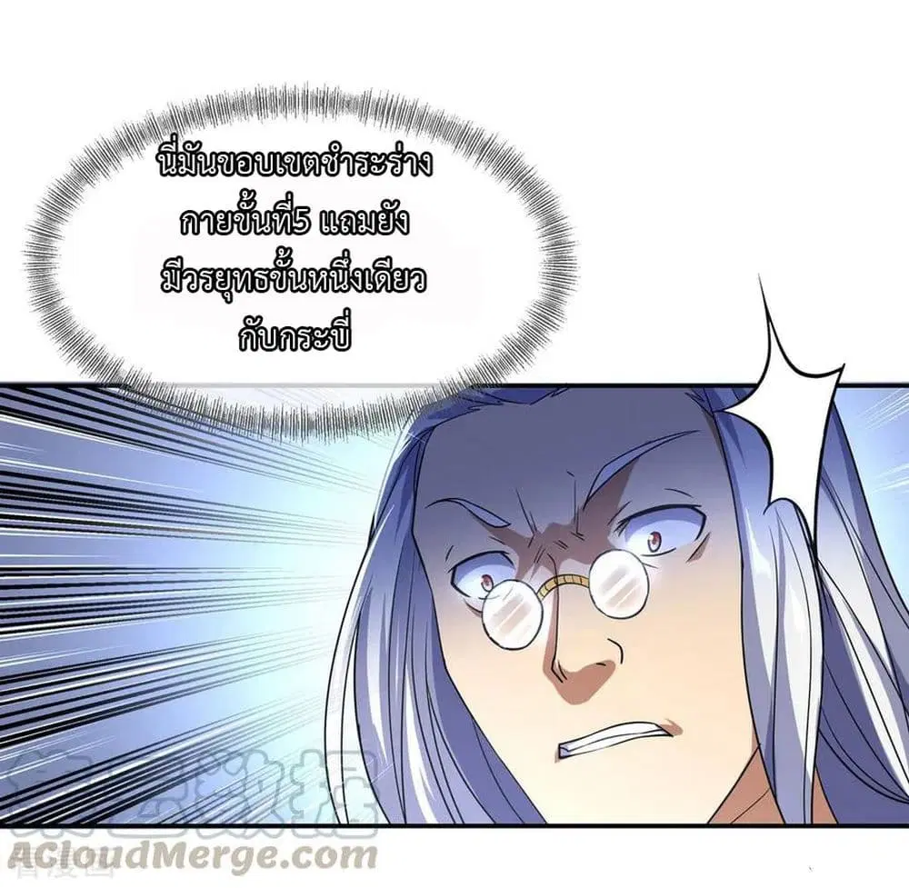 Peerless Battle Spirit ตอนที่ 34 หน้า 6