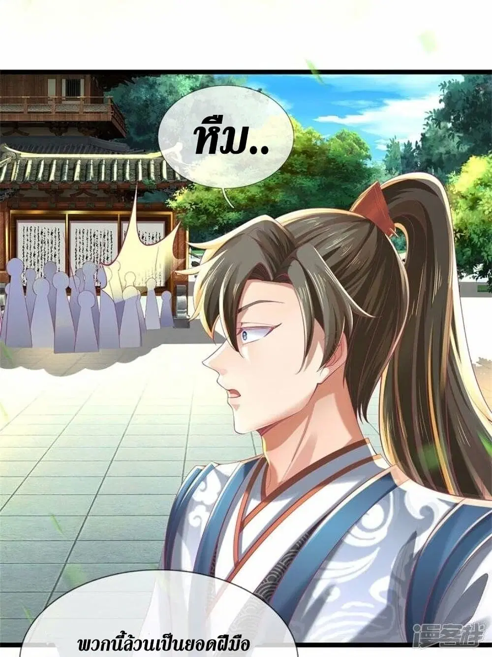 Sky Sword God ตอนที่ 478 หน้า 7