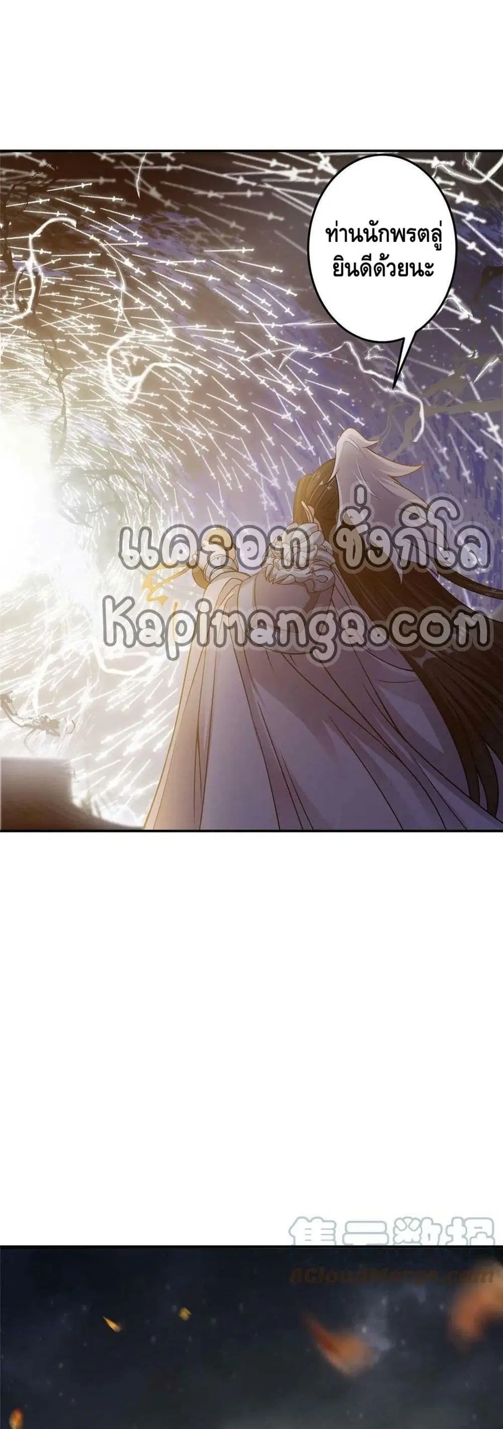 Keep A Low Profile ตอนที่ 174 หน้า 26