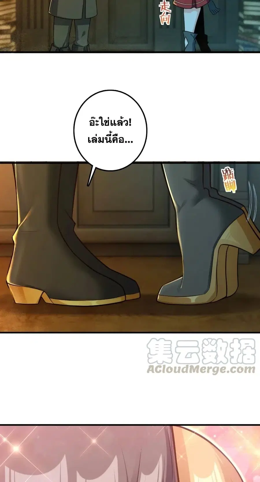 Release That Witch ตอนที่ 278 หน้า 34
