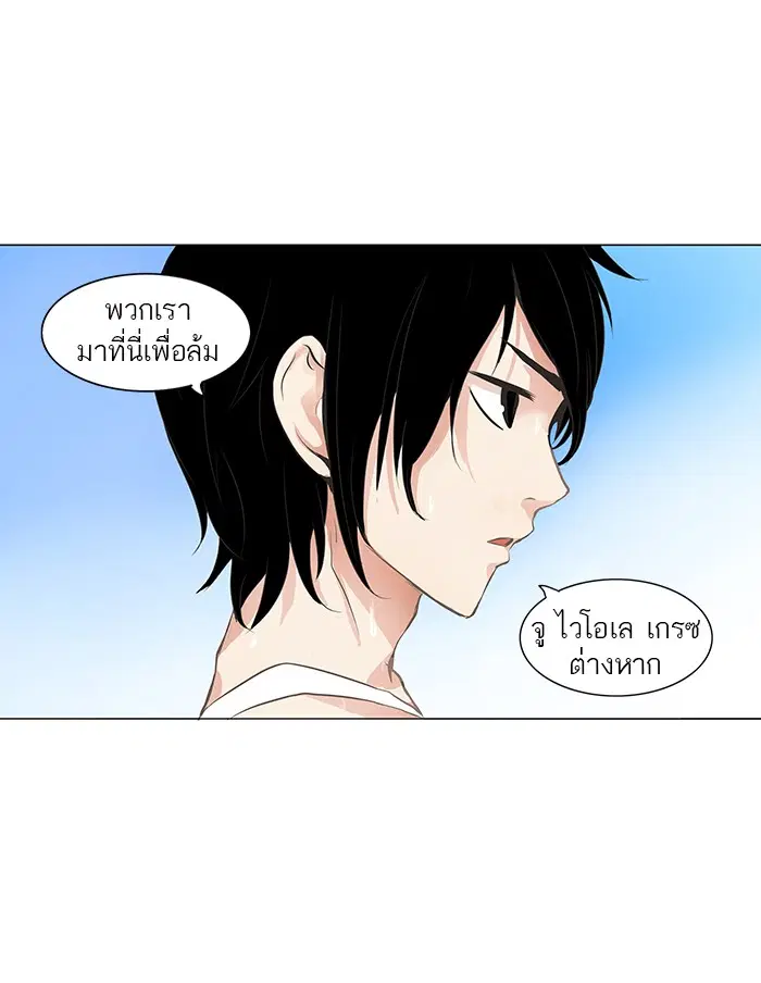 Tower of God ตอนที่ 136 หน้า 28