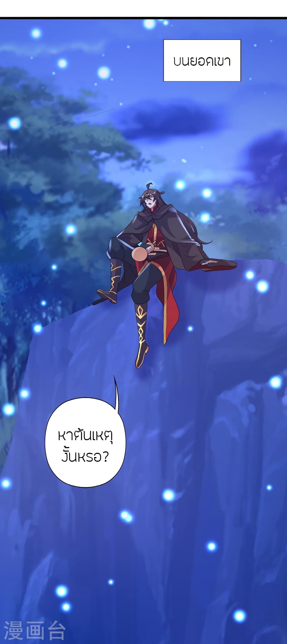Banished Disciple’s Counterattack ราชาอมตะผู้ถูกขับไล่ ตอนที่ 438 หน้า 81