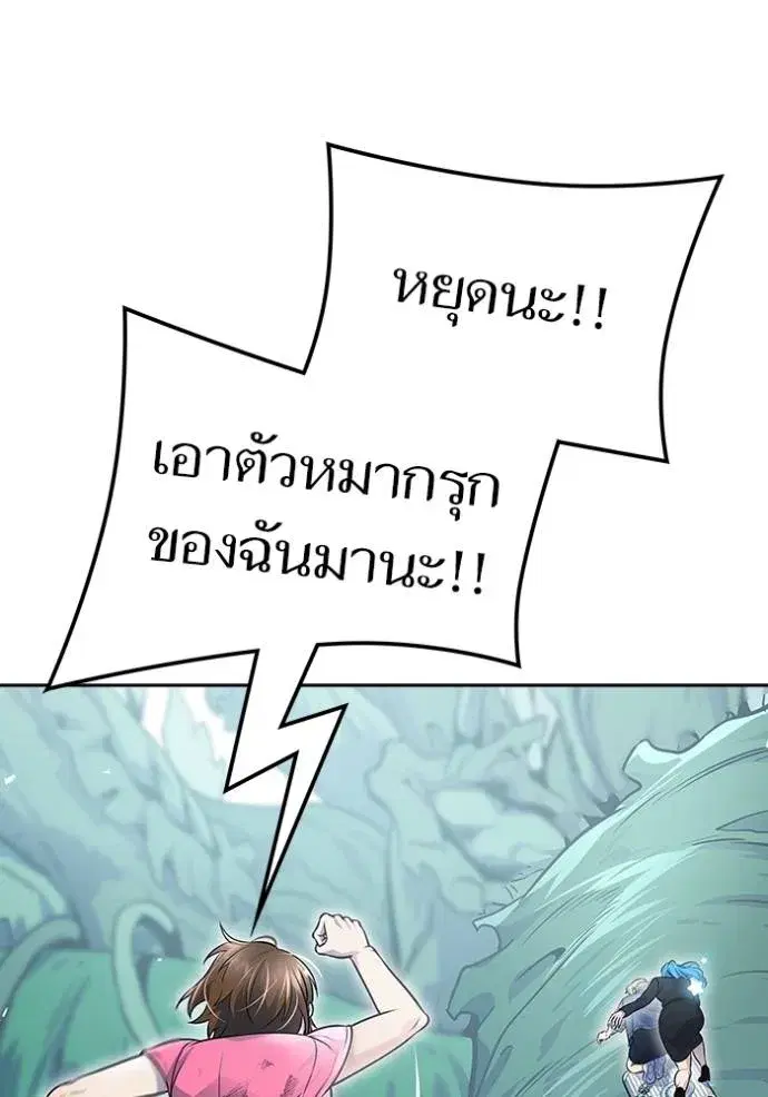 Tower of God ตอนที่ 644 หน้า 211