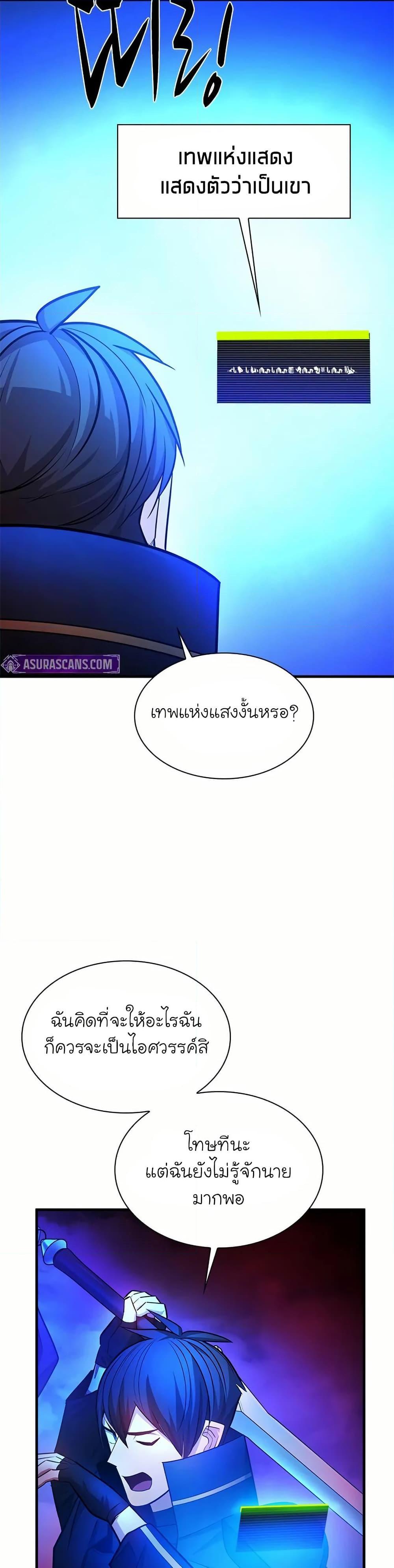 The Tutorial is Too Hard โลกฝึกสอนสุดโหดร้าย ตอนที่ 204 หน้า 40