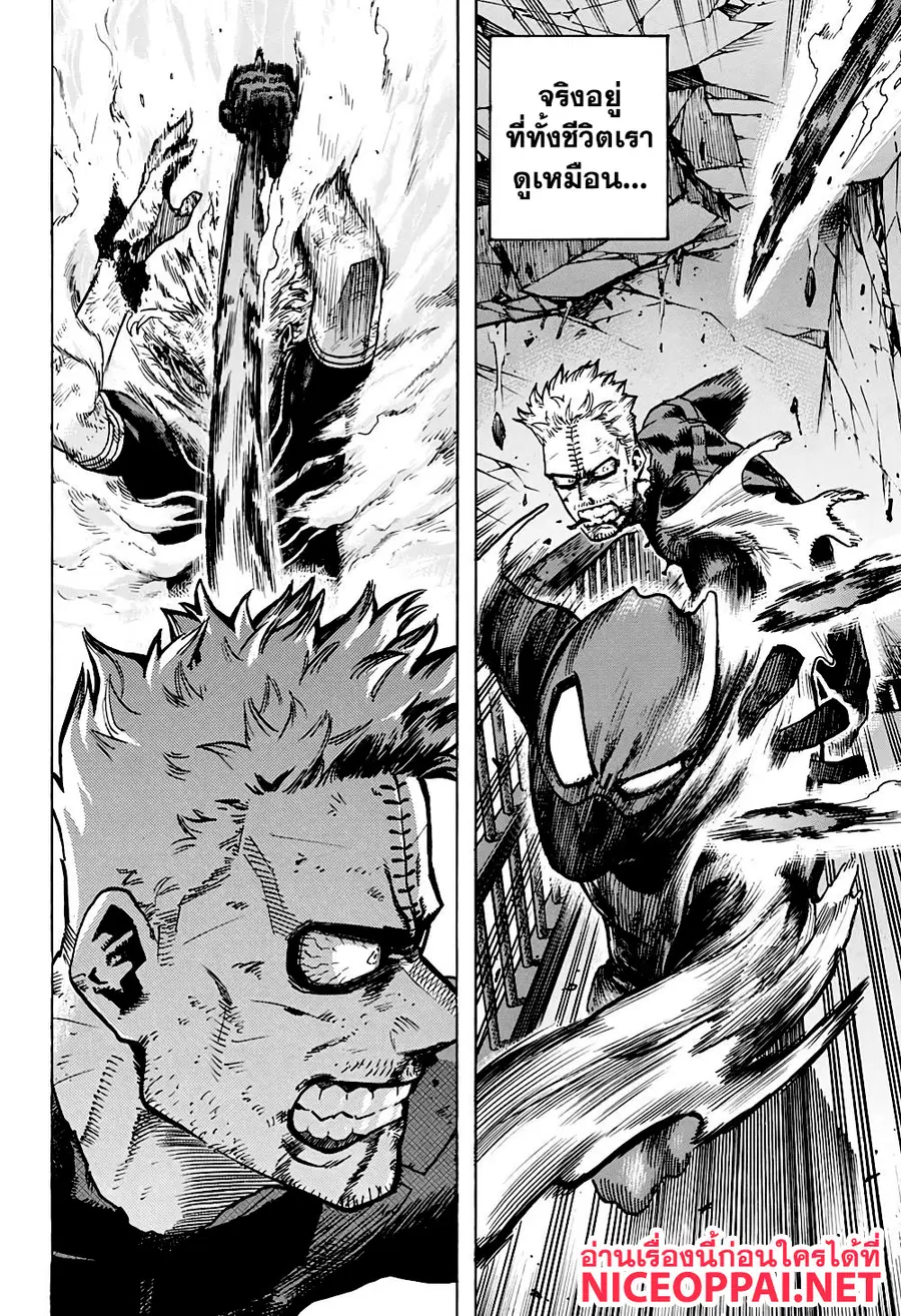 My Hero Academia ตอนที่ 266 หน้า 11