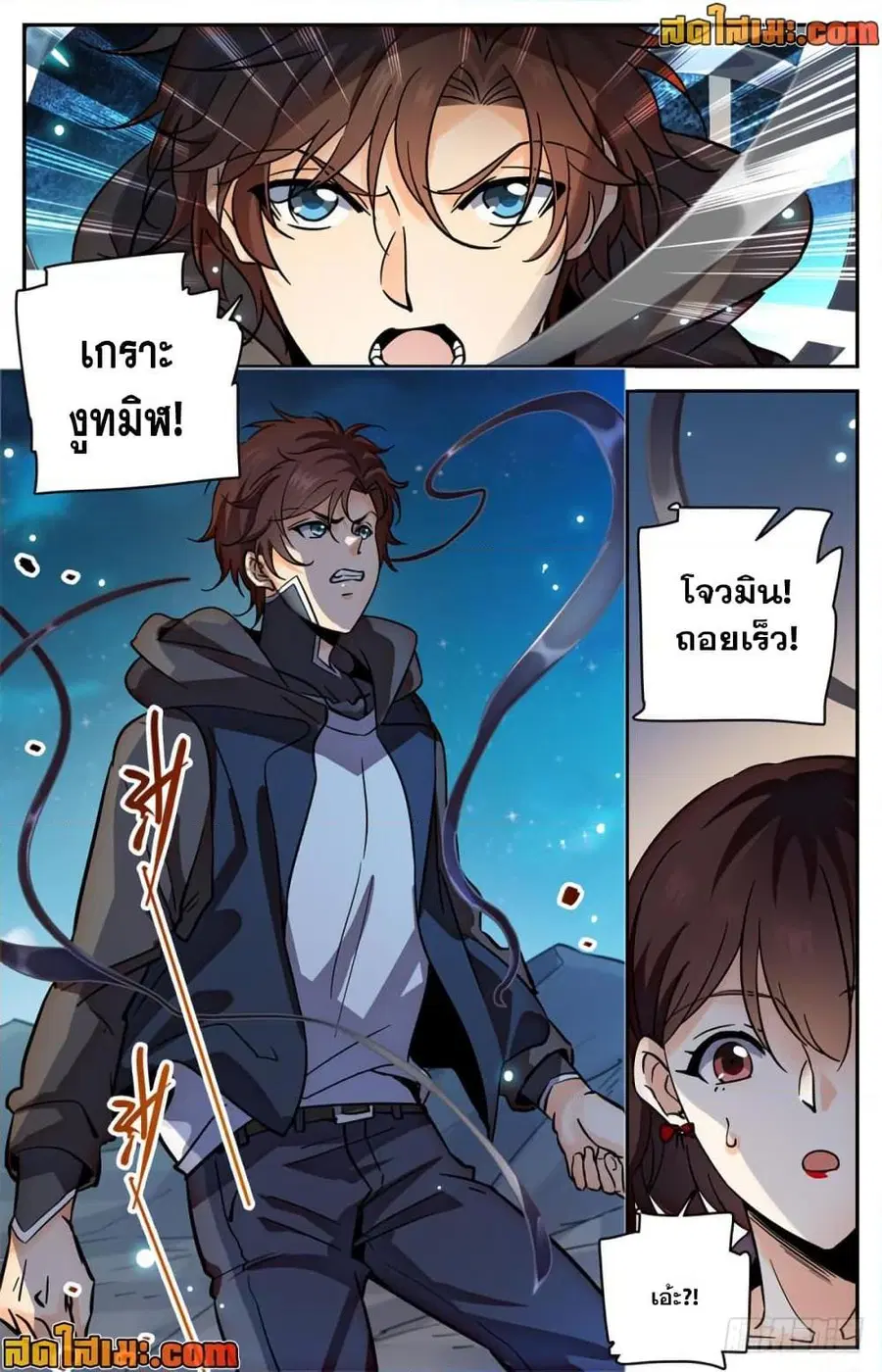 Versatile Mage ตอนที่ 384 หน้า 6