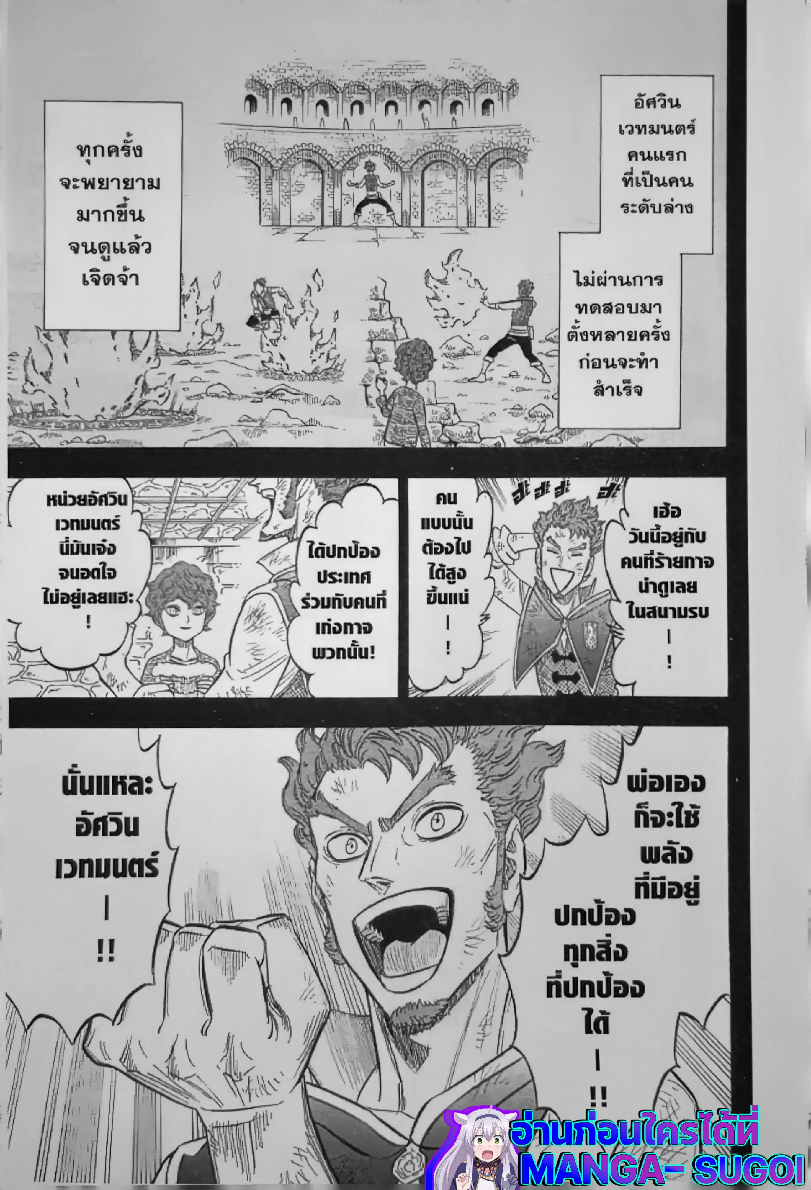 Black Clover ตอนที่ 129 หน้า 7