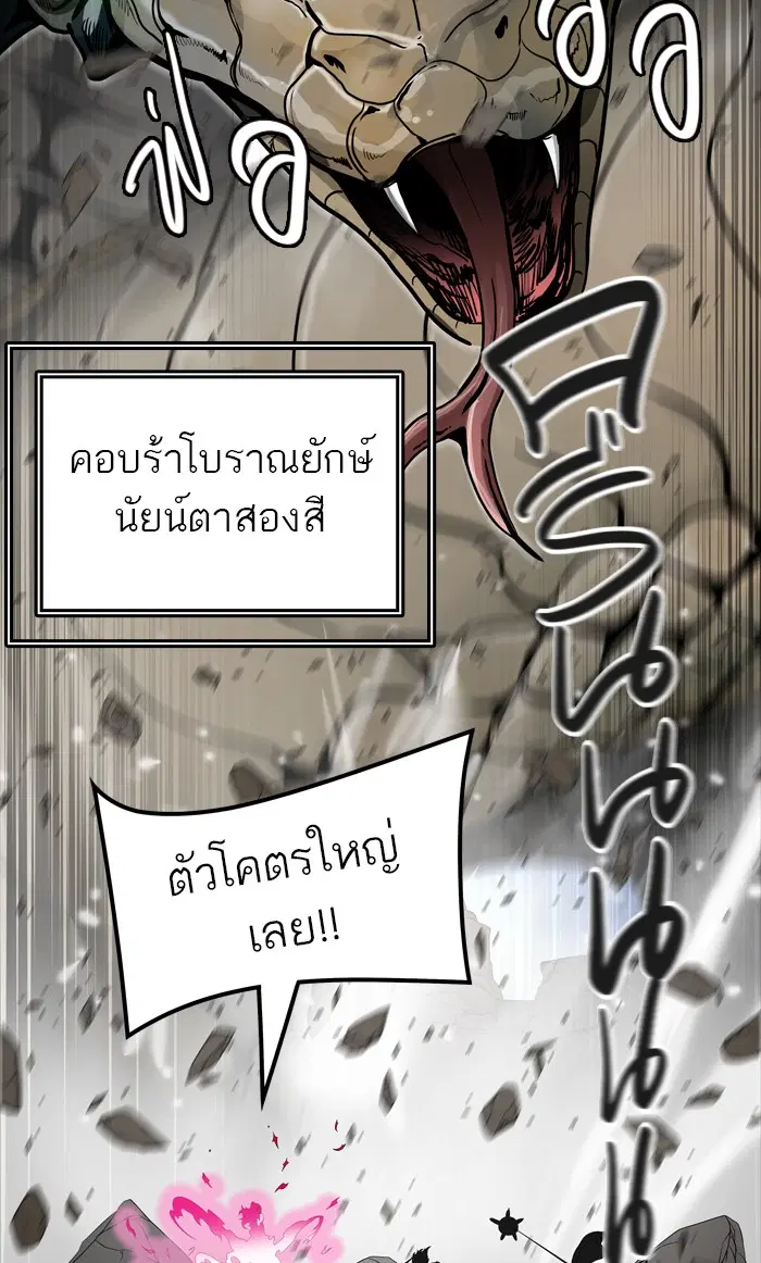 Tower of God ตอนที่ 456 หน้า 117