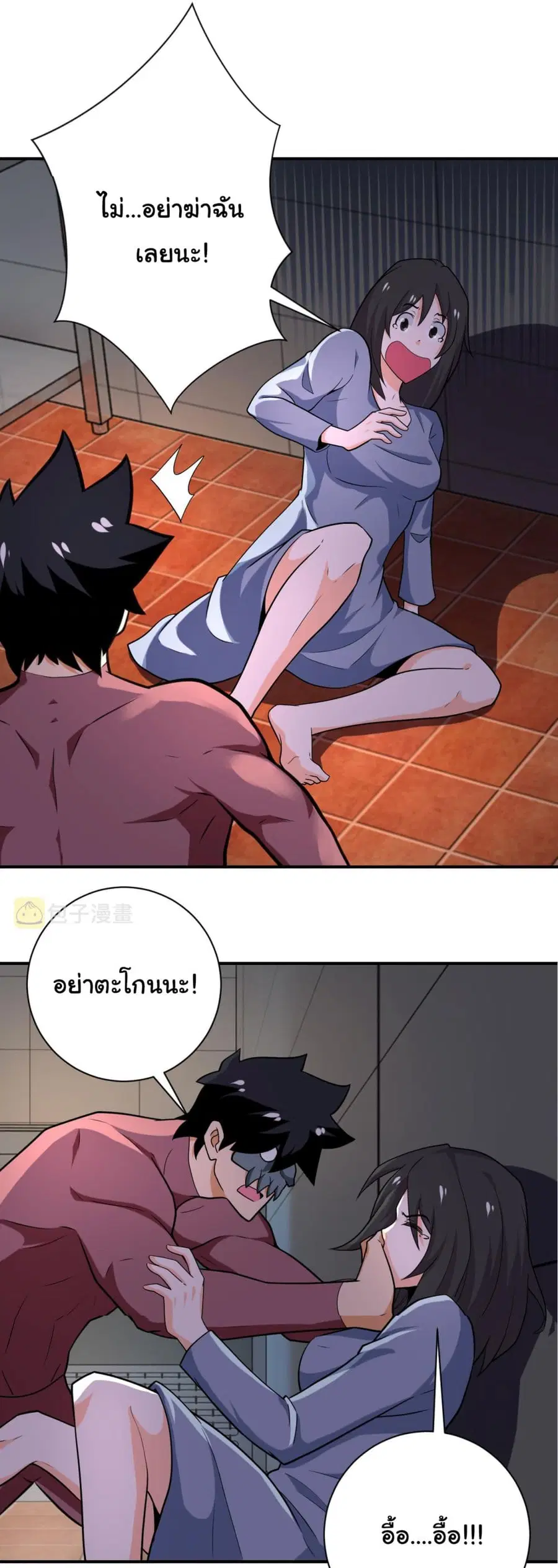 Apocalyptic Super System ตอนที่ 288 หน้า 22