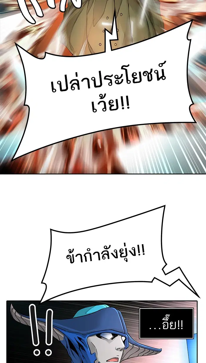 Tower of God ตอนที่ 474 หน้า 75