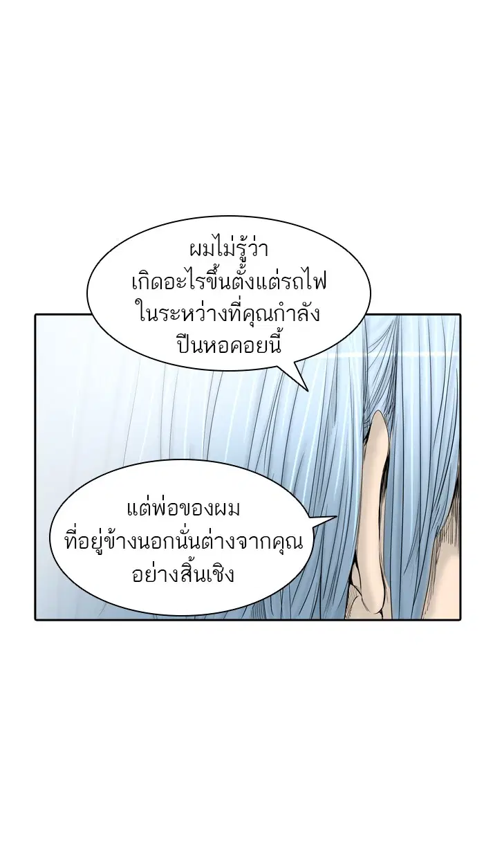 Tower of God ตอนที่ 370 หน้า 79