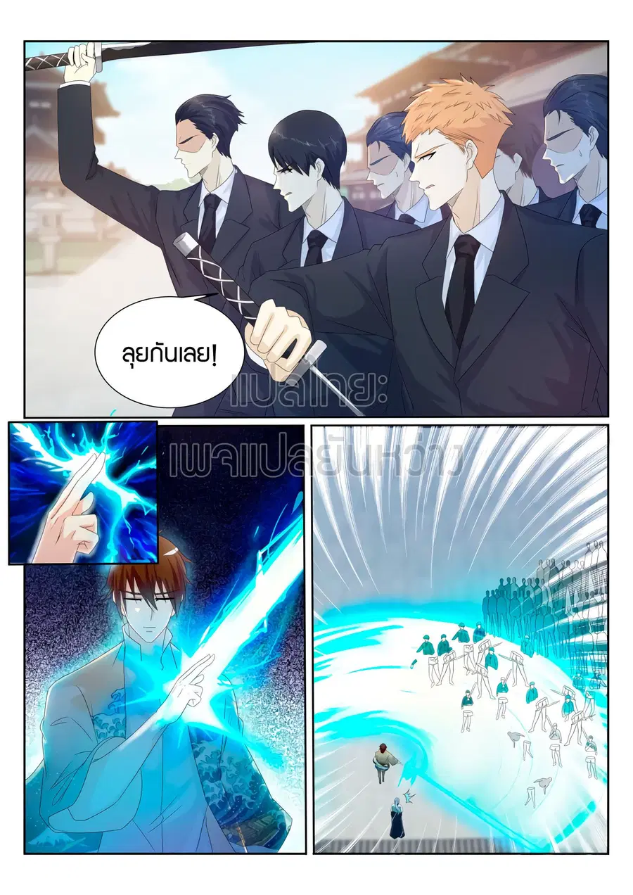 Rebirth Of The Urban Immortal Cultivator ตอนที่ 201 หน้า 10