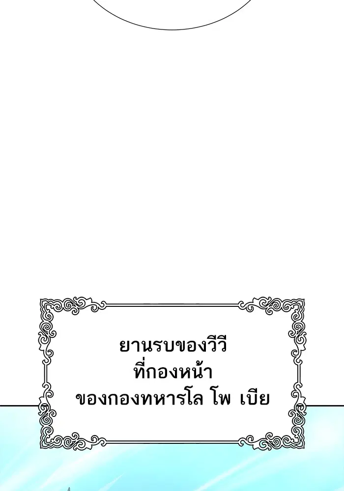 Tower of God ตอนที่ 583 หน้า 40