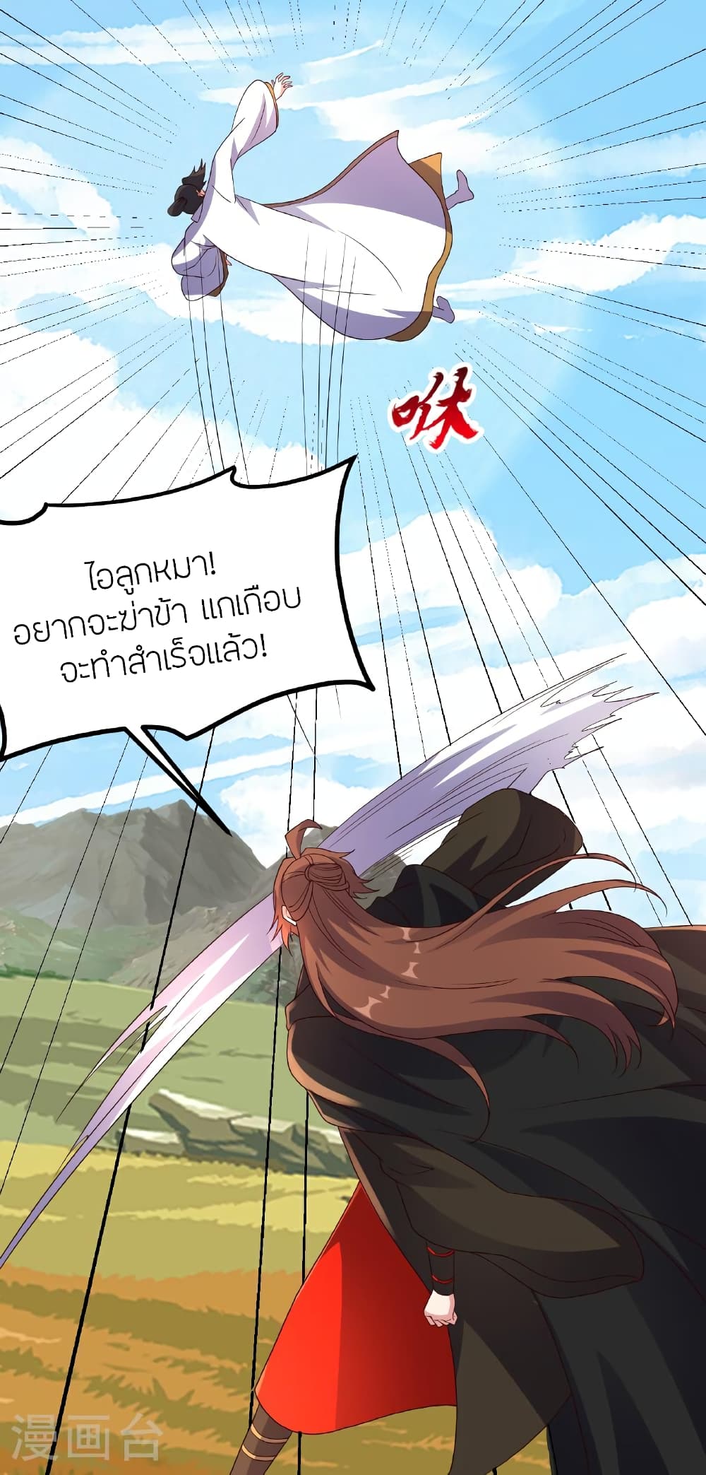 Banished Disciple’s Counterattack ราชาอมตะผู้ถูกขับไล่ ตอนที่ 462 หน้า 39