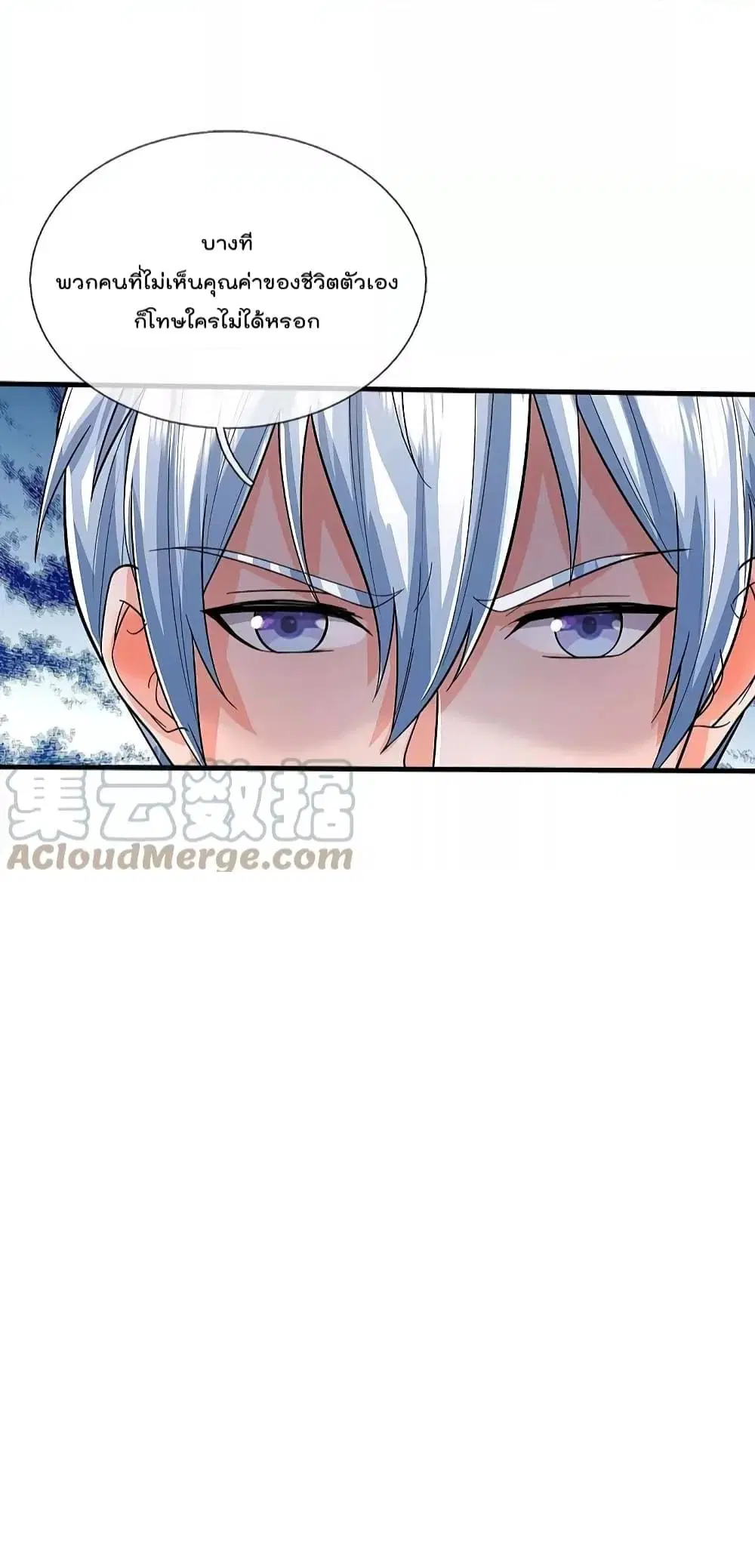 I’m the Great Immortal ตอนที่ 486 หน้า 8