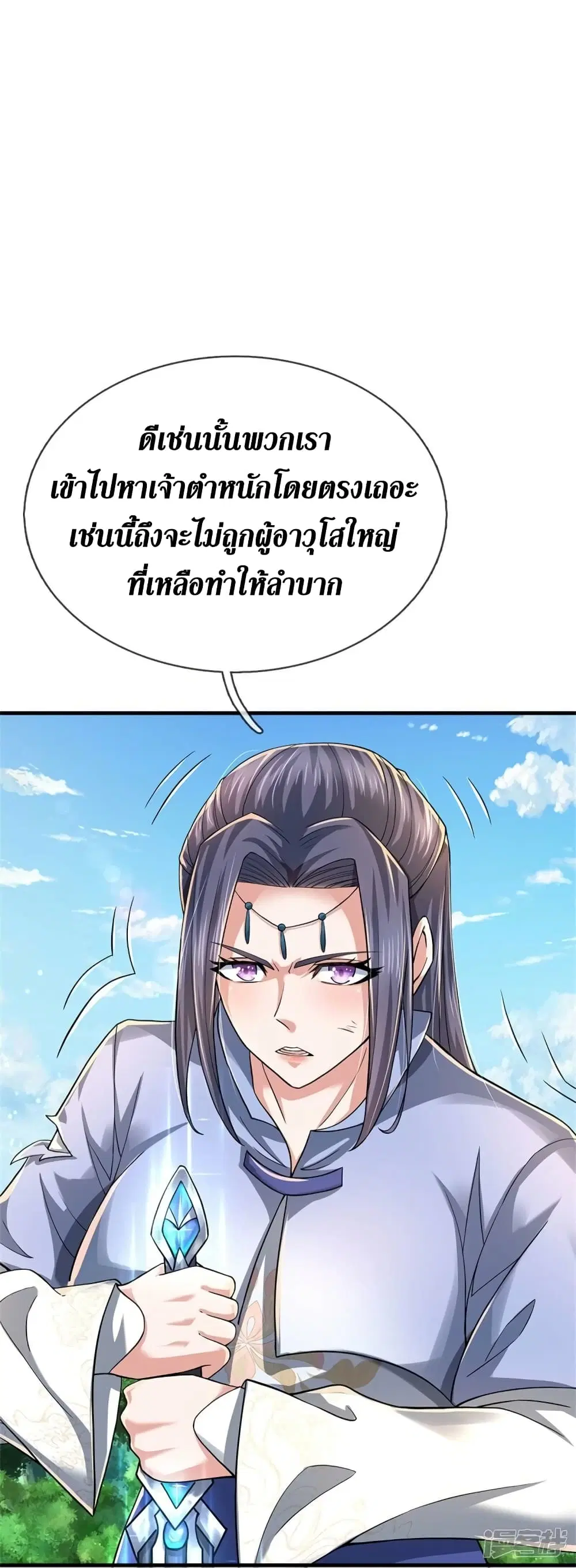 Sky Sword God ตอนที่ 514 หน้า 35